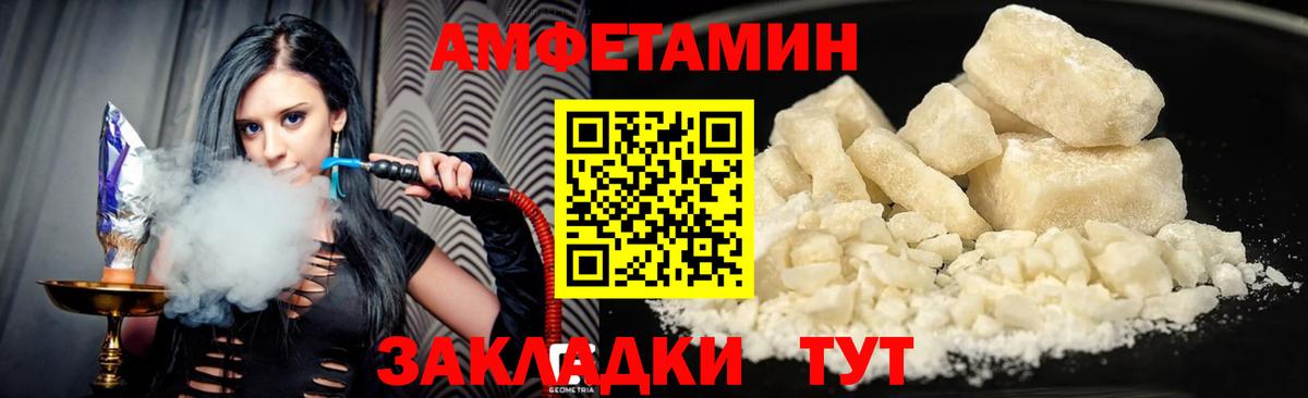 Амфетамин  Донецк  Амфетамин Premium 