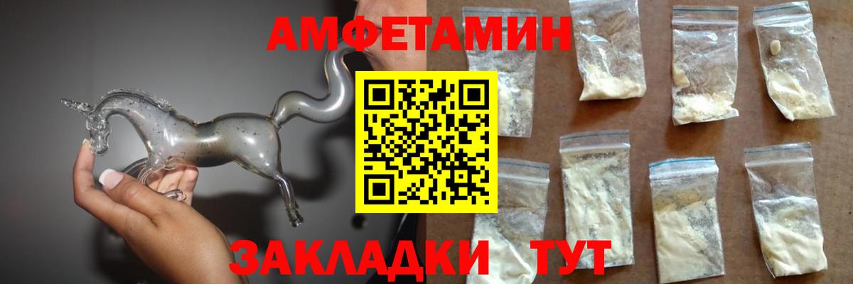 Донецк  Amphetamine  Вход с VPN  Амфетамин VHQ 