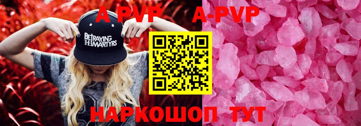 Alpha-PVP крисы CK Донецк