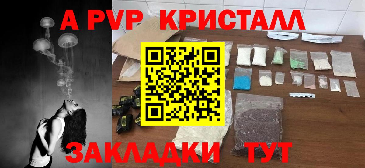 Донецк  дарнет шоп  Вход с VPN  Alfa_PVP крисы CK 