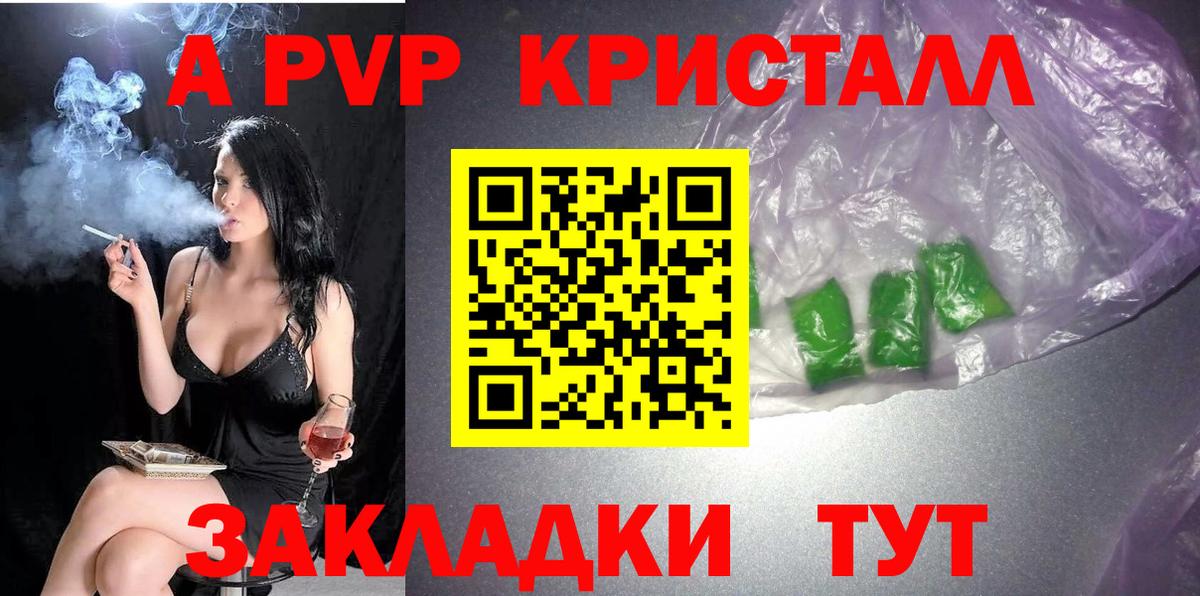 Alfa_PVP кристаллы Донецк
