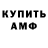 Метамфетамин винт Kamazist 1986