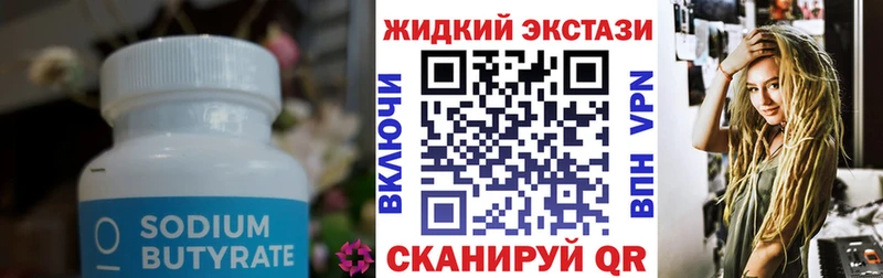 KRAKEN ONION Донецк БУТИРАТ бутик