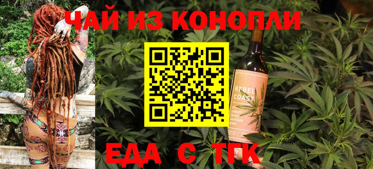 Canna-Cookies марихуана Донецк