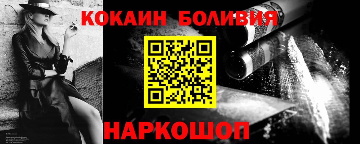 КОКАИН Columbia  Вход с VPN  Донецк 