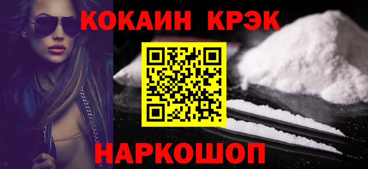Кокаин 98%  Кокаин VHQ  Cocaine  Донецк 