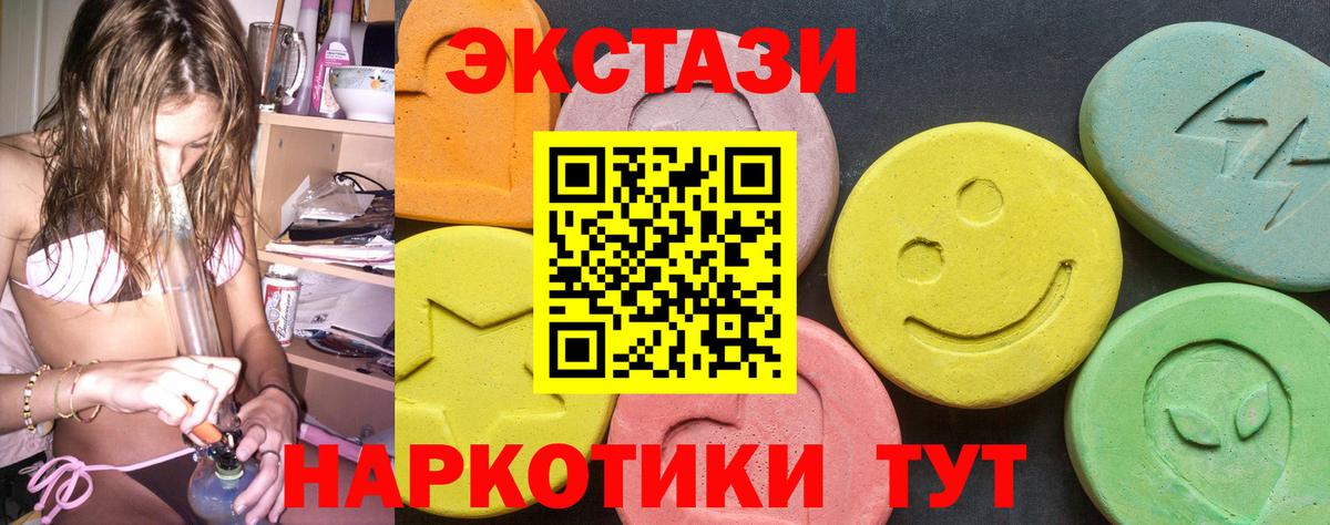 ЭКСТАЗИ TESLA Донецк