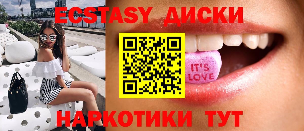 ЭКСТАЗИ  купить   Экстази Дубай  Донецк 