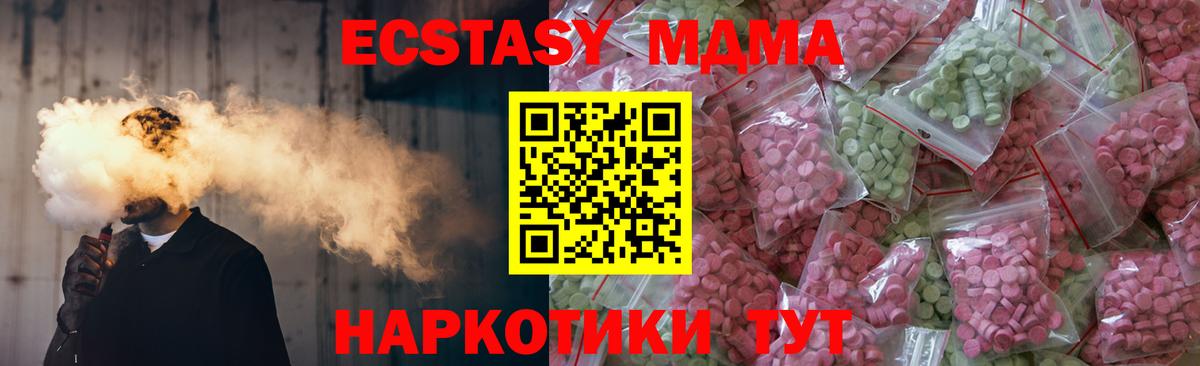 Ecstasy таблы  Ecstasy  KRAKEN ссылки  Вход с VPN  ЭКСТАЗИ Philipp Plein  Донецк 