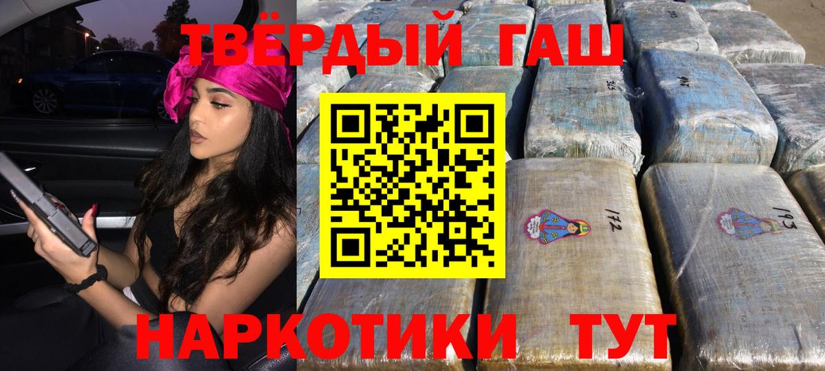 ГАШИШ Cannabis  Вход с VPN  Донецк 