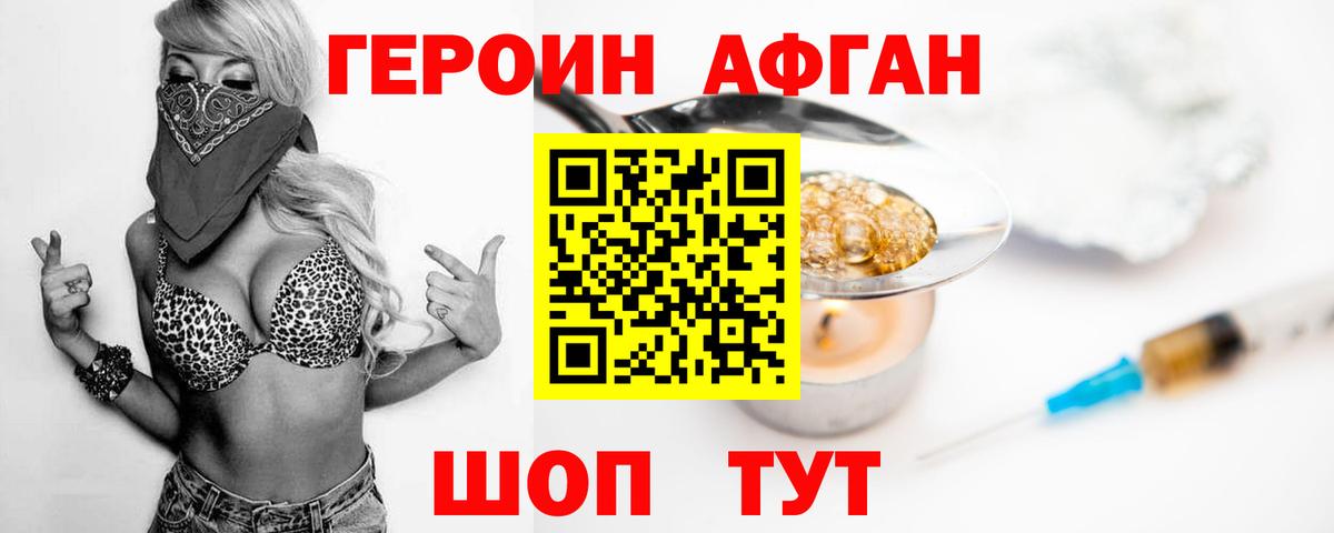 ГЕРОИН VHQ  Донецк 