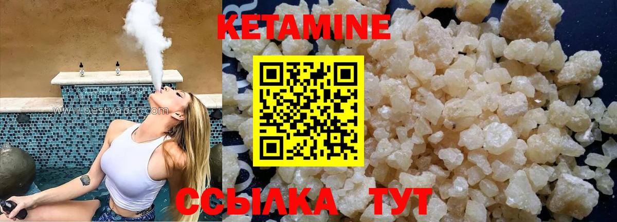 Кетамин VHQ Донецк
