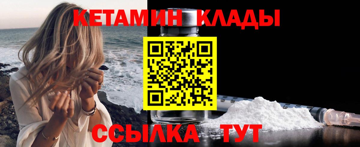 Кетамин VHQ  Кетамин VHQ  Донецк 