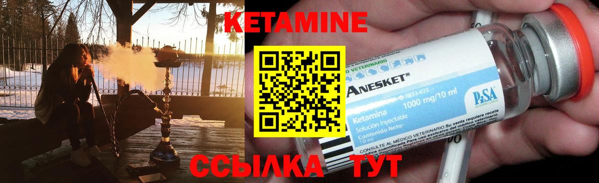 КЕТАМИН ketamine  КЕТАМИН ketamine  Вход с VPN  Донецк 