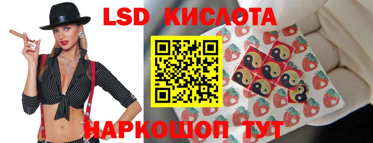 ЛСД экстази кислота Донецк