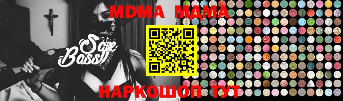 Донецк  MDMA молли  Вход с VPN  МДМА crystal 