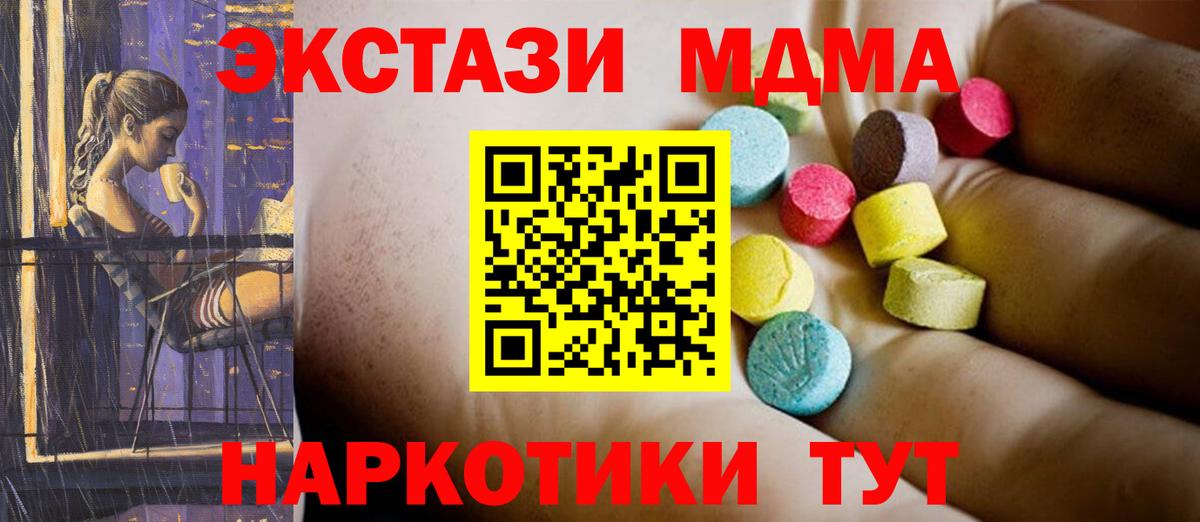 MDMA  Донецк  МДМА молли 