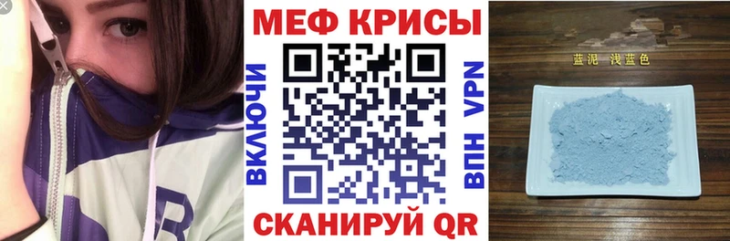 Меф mephedrone darknet телеграм Донецк