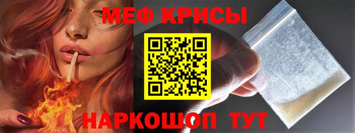 Донецк  МЕФ mephedrone  Меф 4 MMC  цена наркотик  Вход с VPN  МЯУ-МЯУ 