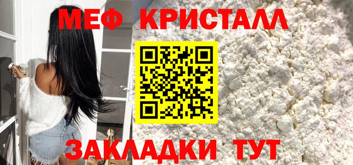 МЕФ мука Донецк