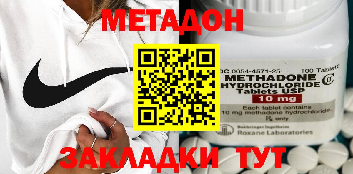 МЕТАДОН мёд  Донецк  Метадон мёд 