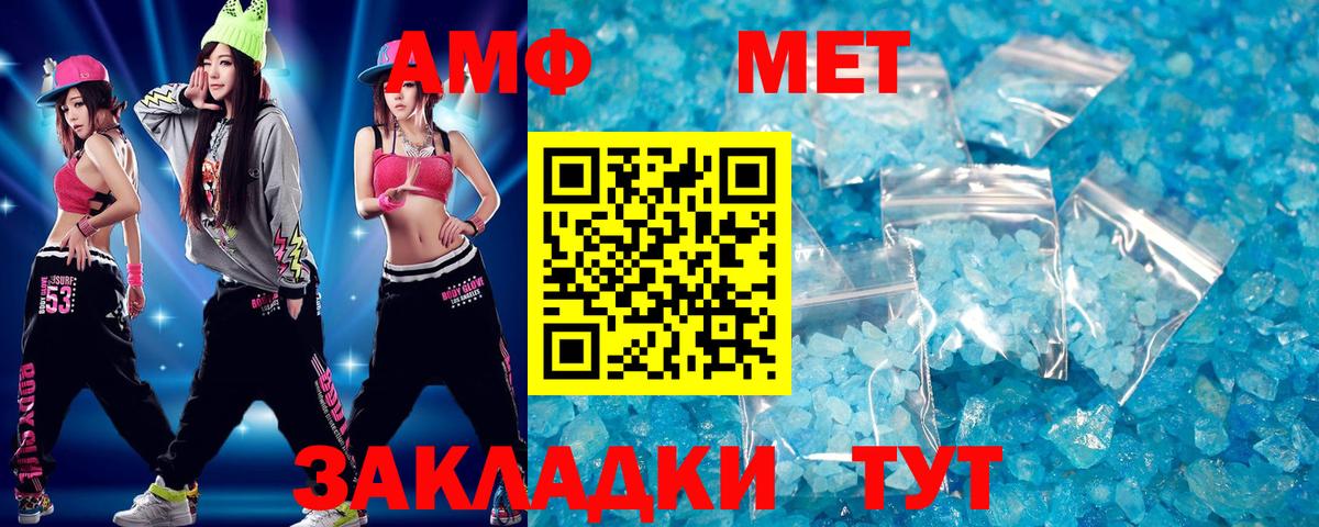 МЕТАМФЕТАМИН витя  Донецк 