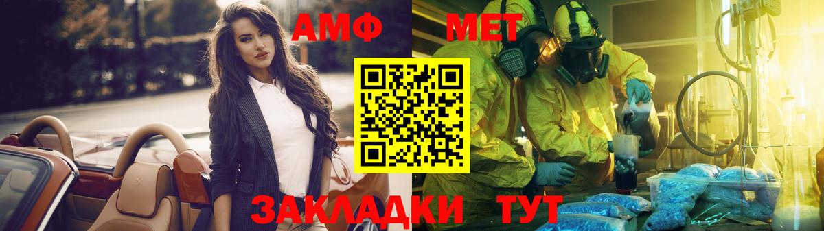 Первитин мет Донецк