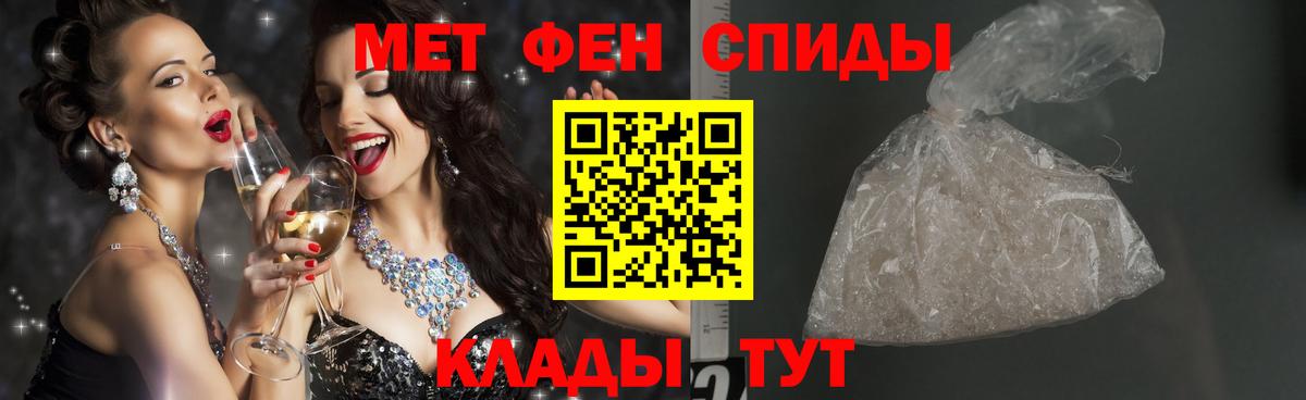 Донецк  Первитин кристалл  Вход с VPN 
