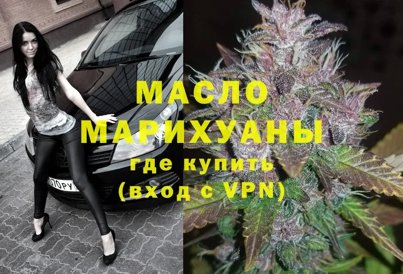 где можно купить наркотик  shop состав  ТГК THC oil  Донецк 