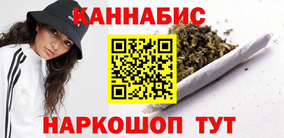 Бошки марихуана план Донецк