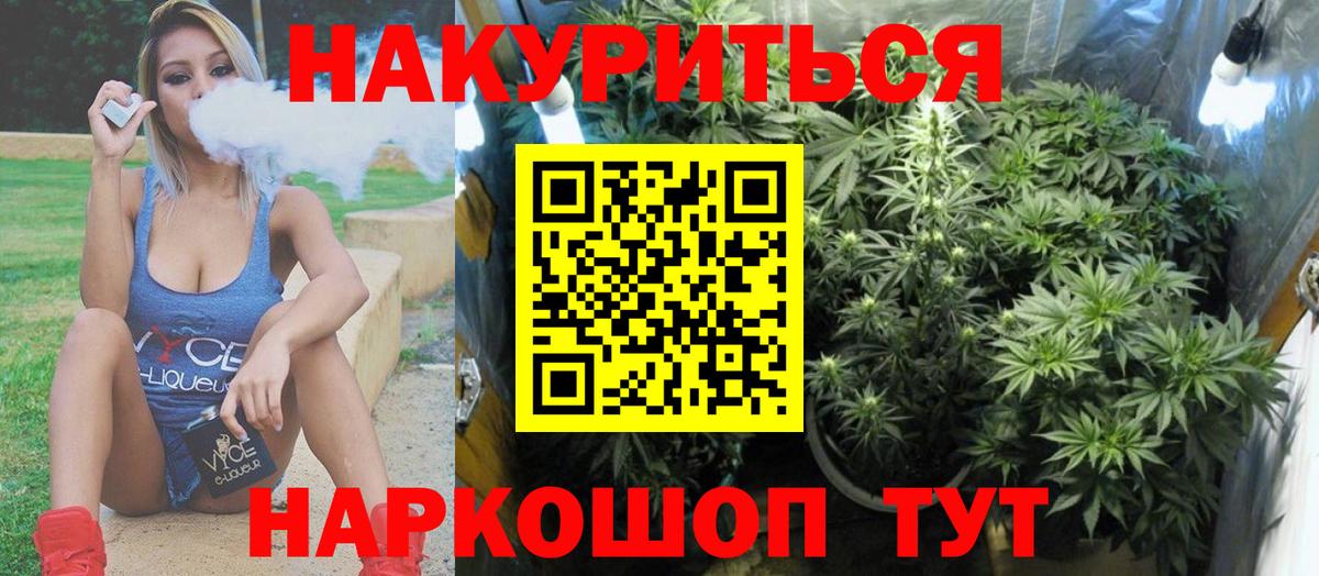Марихуана AK-47  Бошки марихуана OG Kush  Вход с VPN  Бошки Шишки конопля  Донецк 
